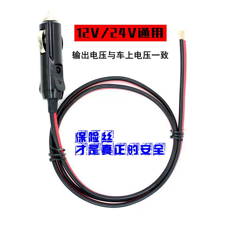 Xe thuốc lá nhẹ hơn cắm xe cắm với dây đồng nguyên chất cao điện 12V24V dây điện mở rộng dây - Âm thanh xe hơi / Xe điện tử loa sub gầm ghế bãi