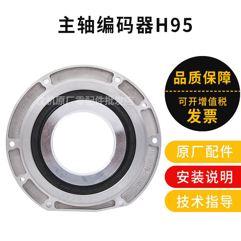 Shenyang Lathe Cak5085 Cak50135 50186 Spindle Encoder Sph H95-C05L102.4Bm