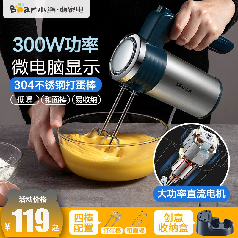 Small Bear handheld mini-eggbeater fully automatic electric home and face machine Milk Bubble Machine Cream Machine Mixer 300W