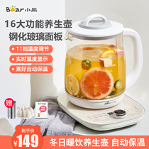 Bear health pot thickened glass automatic kettle 1 8 liters multi-function office black tea YSH-C18P1