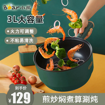 Bear electric hot pot dormitory 3L non-stick household multi-function one electric cooking pot DRG-C30F1
