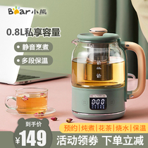 Little bear health pot office multifunctional small mini glass Electric Kettle tea tea maker YSH-C08T1