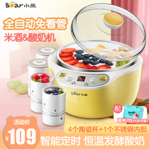 Bear SNJ-B10K1 Household automatic stainless steel liner yogurt machine Cup rice wine fermentation machine