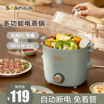 Bear electric steamer multifunctional household timing steam cooker 4L large capacity automatic power off steamer mini breakfast machine