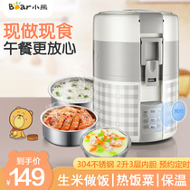 Bear electric lunch box can be inserted into the electric reservation timing Three-layer heating cooking automatic insulation rice cooker 1-2 people