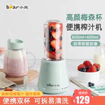 Bear juicer portable household automatic multifunctional cooking machine small electric frying juicer juice cup