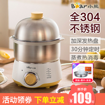 Bear egg cooker Household egg steamer Custard double-layer timing mini automatic power-off breakfast machine Stainless steel