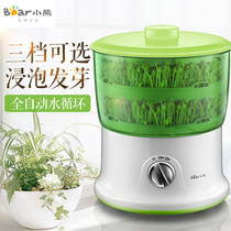Bear DYJ-S6365 Bear bean sprout machine Automatic household multi-function bean sprout machine large capacity 