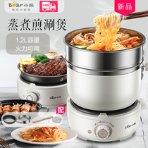 Bear DRG-C12M2 multi-function electric hot pot Student dormitory noodle pot Small electric hot pot single hot pot pot