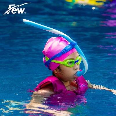 FEW Floating Male and Female Adult Snorkel Snorkel Freestyle Mid-Tube Training Swimming Posture Assist Equipment 4518