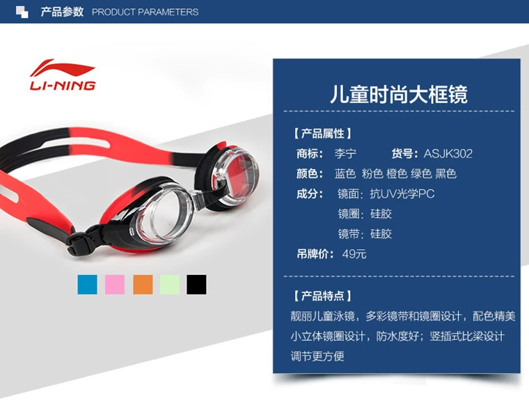 Kính bơi dành cho trẻ em Li Ning đích thực Kính bơi cho trẻ em chống nước và chống sương mù HD Kính râm trẻ em khung lớn 302 - Goggles
