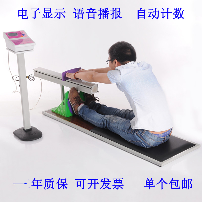 Middle-exam special electronic voice sitting position body front bending tester for primary and middle school students sitting position body front flexometer trainer