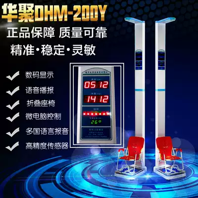 Children's Baby Scale Ultrasonic Height Weight Meter Electronic Height Weight Meter Voice Broadcast 200Y