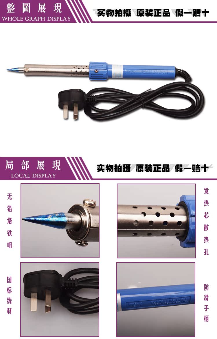 Công cụ hàn điện nhiệt TGK-LT100 (ba dây) Công cụ hàn điện tử không chì TGK 100W - Bộ sửa chữa xe đạp điện 	pin xe đạp điện pega