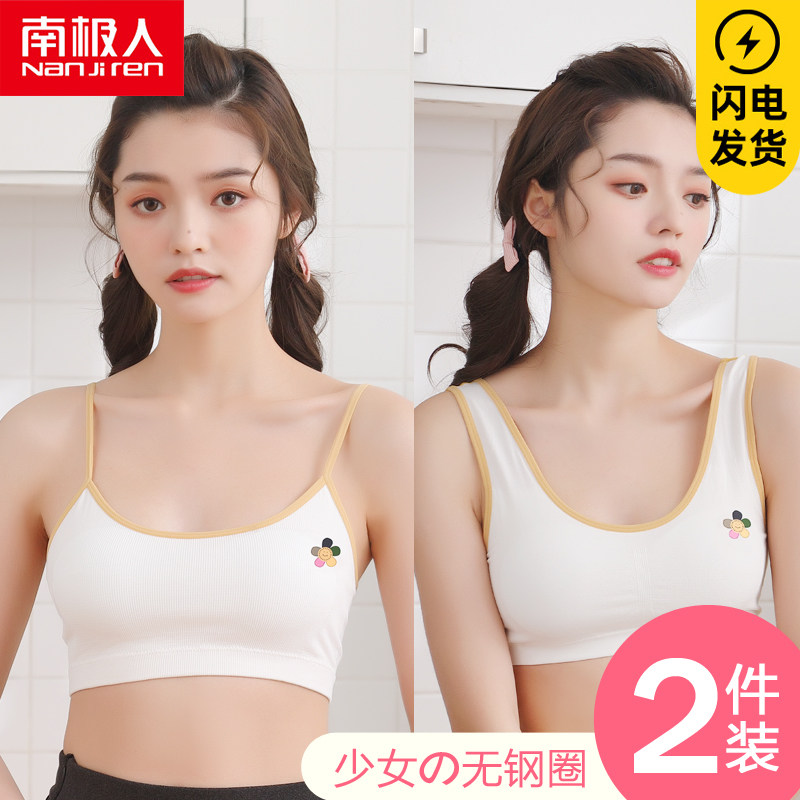 South Pole Teenage Girl Bra Student Harness White High School Junior High School Adolescence Developmental Underwear Summer Thin section No steel ring