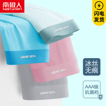 Antarctic men mens underwear head Ice Silk ultra-thin summer four-corner flat angle breathable personality trend Sao antibacterial