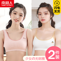 Antarctic girl bra student small vest high school junior high school adolescent development underwear sports thin no steel ring