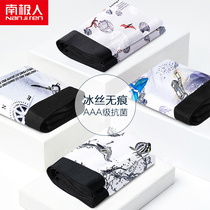 Antarctic men mens underwear antibacterial Ice Silk flat corner seamless breathable ultra-thin model Sao summer trend modal Four Corners