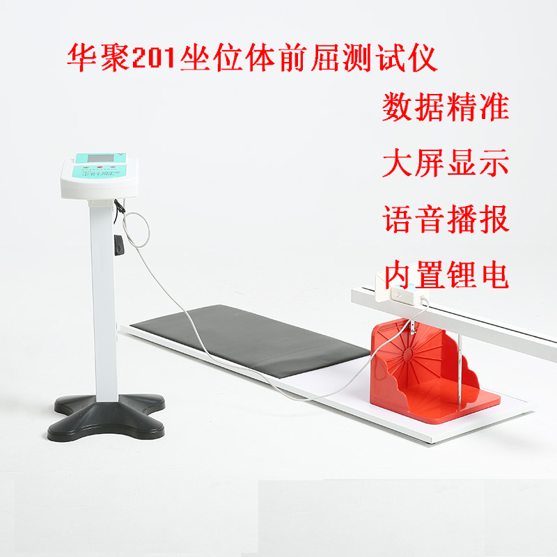 Huaju 201 Electronic seat body pre - bend student test instrument dedicated seat body yield