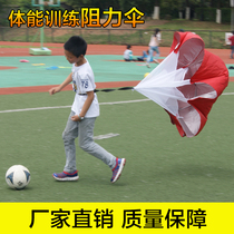 Resistance Umbrella Speed Umbrella Track and Field Physical Training Equipment Explosive Power Running Parachute Childrens Football Training Equipment