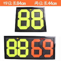 Football change card four two manual turn number plate scoreboard scoreboard referee game training double-sided display scorer