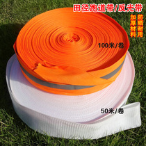 Track and field runway with safety cordon thickened reflective football beach volleyball court sideline sprint line warning belt