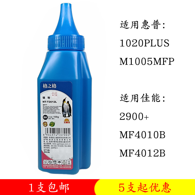 Grunge carbon powder NT-T2612L HP12A HP12A HP 1020PLUS 1022 1020PLUS M1005MFP toner