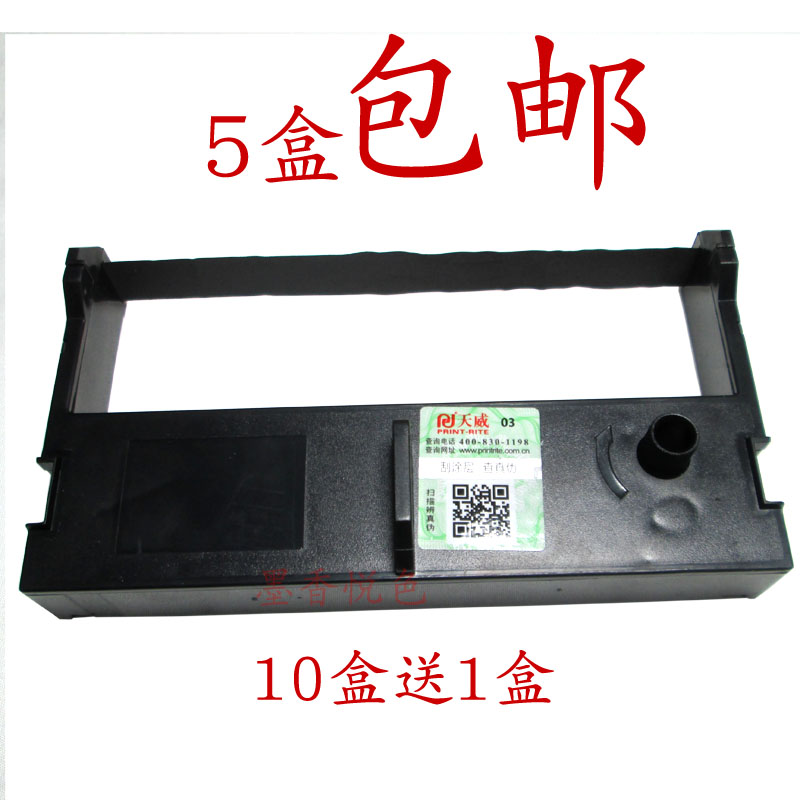 Applicable AB300K GP7635 7645 3145 XP-76II 76mm mm lattice printing machine ribbon