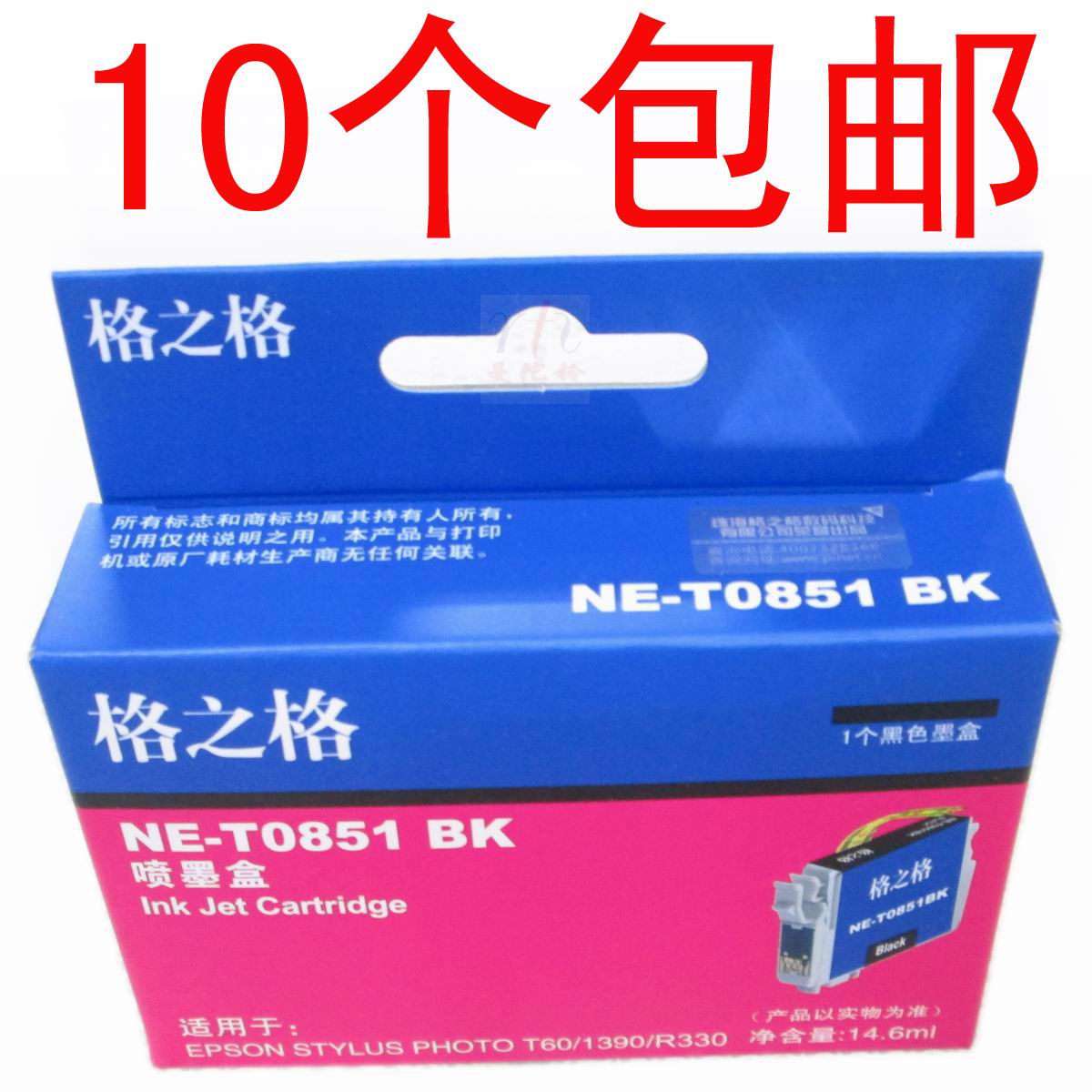 1390 of the ink cartridges apply the EPSON T0851 852853854855856 T60 R330