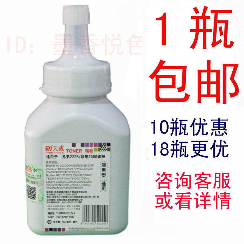 Tianwei Carbon powder LT2020 2822 2922 Applicable 2040 2040 2140 7420 7420 7030