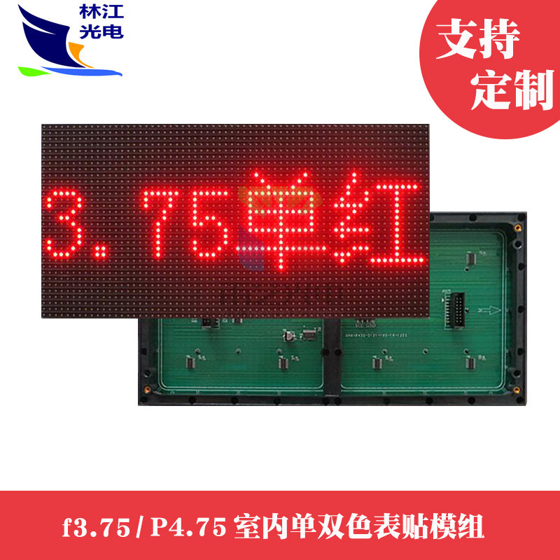 F3 75 unit board indoor single and double color surface mount led screen P4 75 word display screen single piece material - Taobao