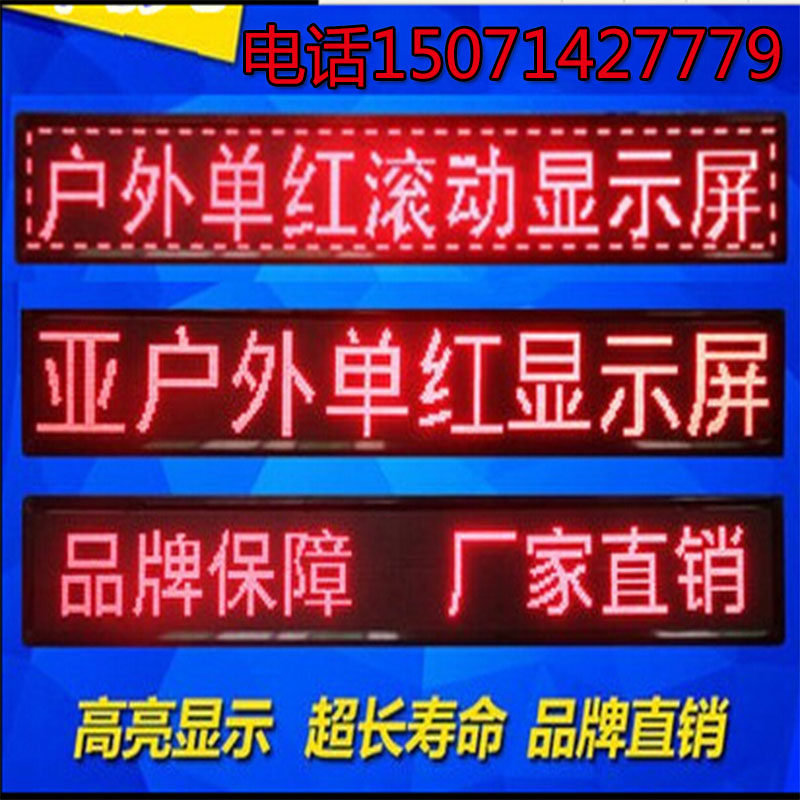 LED display screen outdoor billboard scrolling words LED kanban light door head waterproof p10 subtitle custom led screen - Taobao