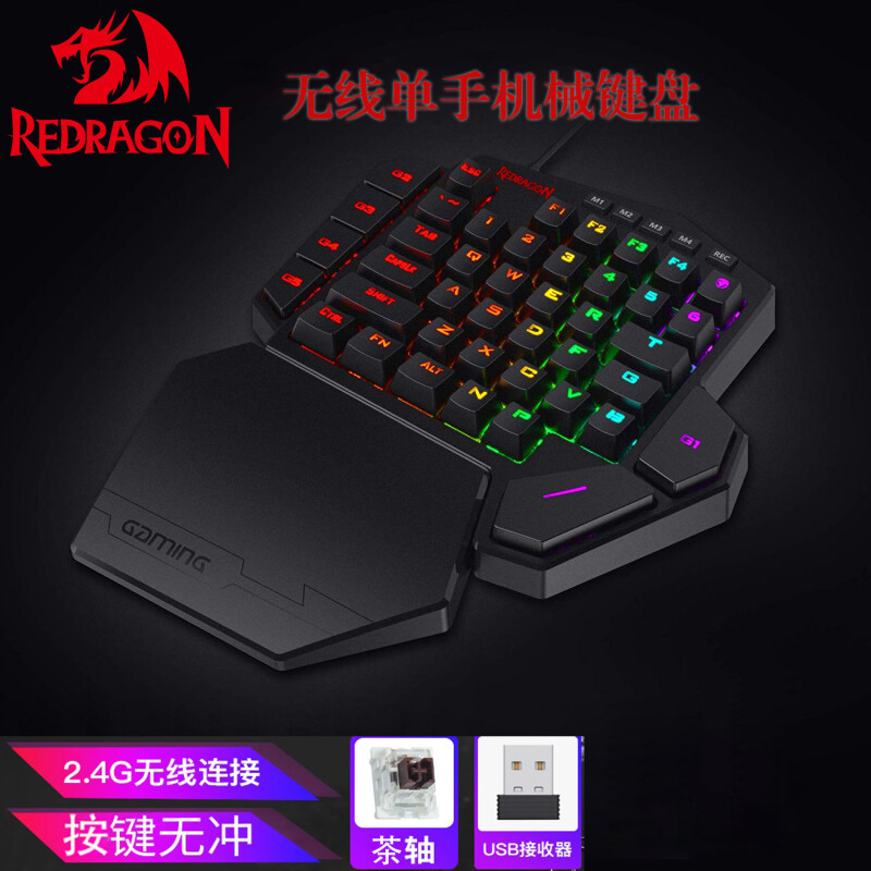 Red Dragon K585 Wired and Wireless Dual-Mode Single-Hand Mechanical Keyboard Hot-Swappable E-Sports Gaming Macro Editable Small Keyboard Red Dragon K585 Wired and Wireless Dual-Mode Single-Hand Mechanical Keyboard Hot-Swappable E-Sports Gaming Macro Editable Small Keyboard