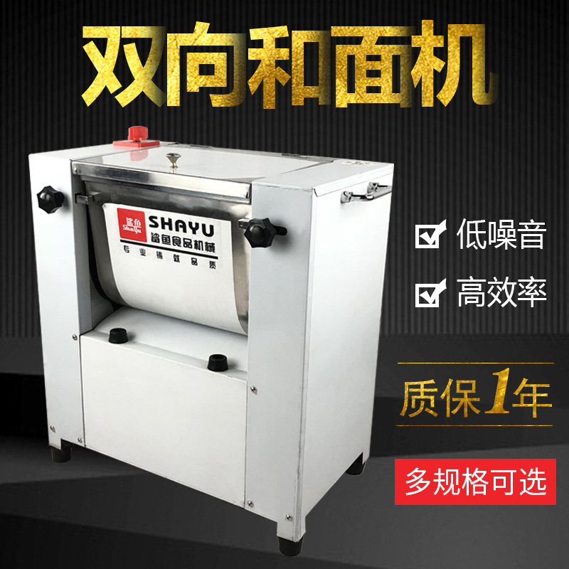 Shark small commercial household electric 5 kg and dough kneading machine automatic stainless steel live dough mixer