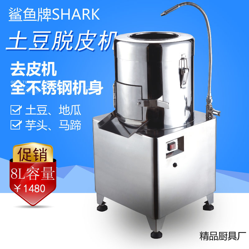Shark brand SY-8L stainless steel automatic commercial tuber potato peeling machine peeling machine potato peeling machine