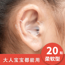 Waterproof ear stickers for adults earmuffs for bathing earmuffs for babies shampooing ears anti-water intrusion artifact childrens swimming ear protection stickers