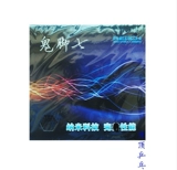 Подлинная руихи достигает нанотехнологии призрачная нога семь гранул длинные клей одноклея кожаная кожа настольный теннис с длинным клеем кожа