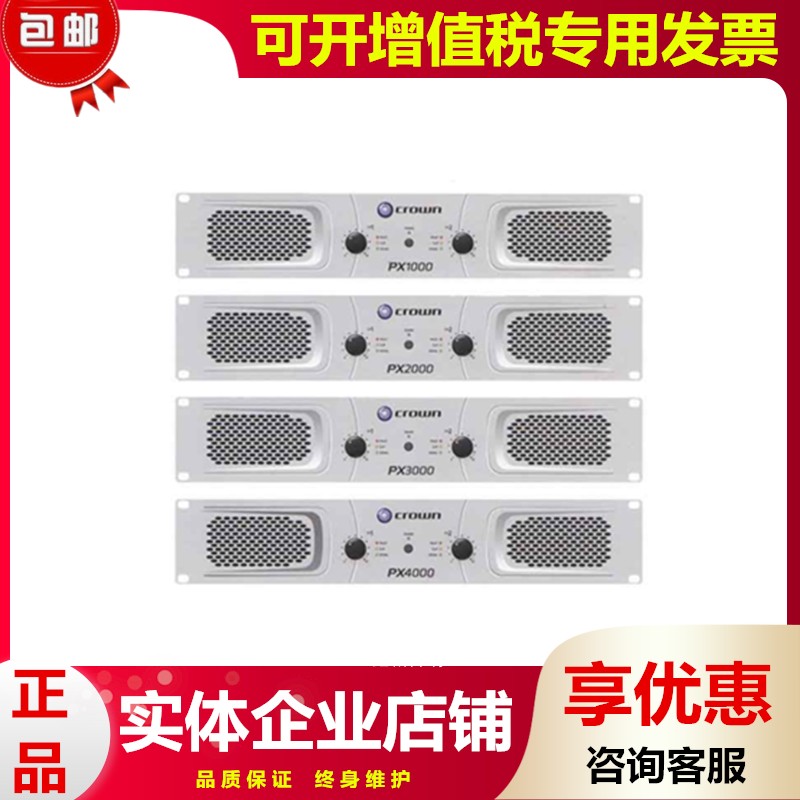 CROWN Crown PX1000 2000 3000 4000 4000 power amplifier pure post power amplifier offer price