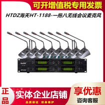 HTDZ Sea Day HT-1188u Section Gooseneck Conference Microphone A Tug Eight Wireless U Segment Microphone Consulting Offer