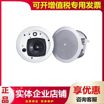 JBL Control 24C Micro 24CT Micro Background Suction Top Horn Sound Conference Speaker