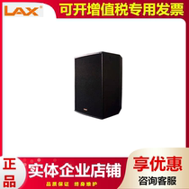 LAX Sharp HT10 HT10 HT12 HT15 HT15 Customized Series Single 10 12-Inch Two-Frequency Full-Frequency Sound