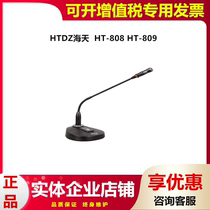 HTDZ Heitian HT-808 ht809 Cable Mirage 48V Gooseneck Conference Mic microphone Speech