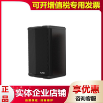 LAX Sharp H108A H108A H110A H112A H112A Active Full-Frequency Professional Sound Professional Speaker Horn