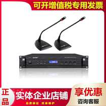 HTDZ Heitian HT-3300 HT-3300 HT-3300C HT-3300D HT-3300D cable hand handle meeting system microphone offer
