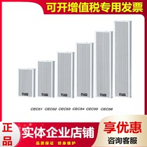 CEO-PA Western faction CEc51 CEC52 53 54 54 56 56 waterproof outdoor aluminum alloy soundpost speaker