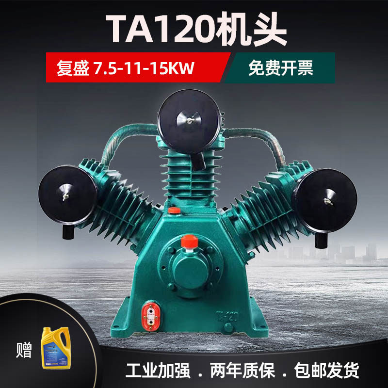 Fusheng TA100 air compressor head TA120 air pump head TA80 air compressor high pressure 11KW accessories