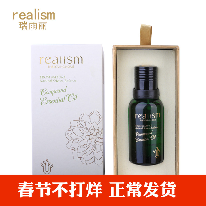 瑞雨丽复方精油消化调理精油30ML面部精油