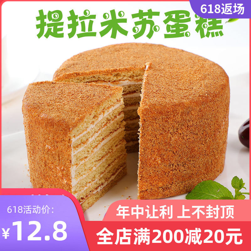 Russian Tiramisu Double Mountain Cake Honey Handmade Cake Western-style Casual web celebrity Snacks