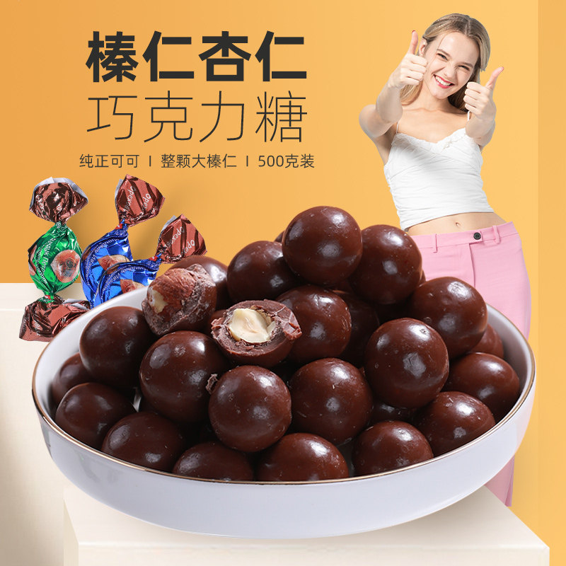 Imported Russian Hazelnut Almond Chocolate Sugar Whole Hazelnut Flat Walnut Sandwich Zero Food Delight 500 gr