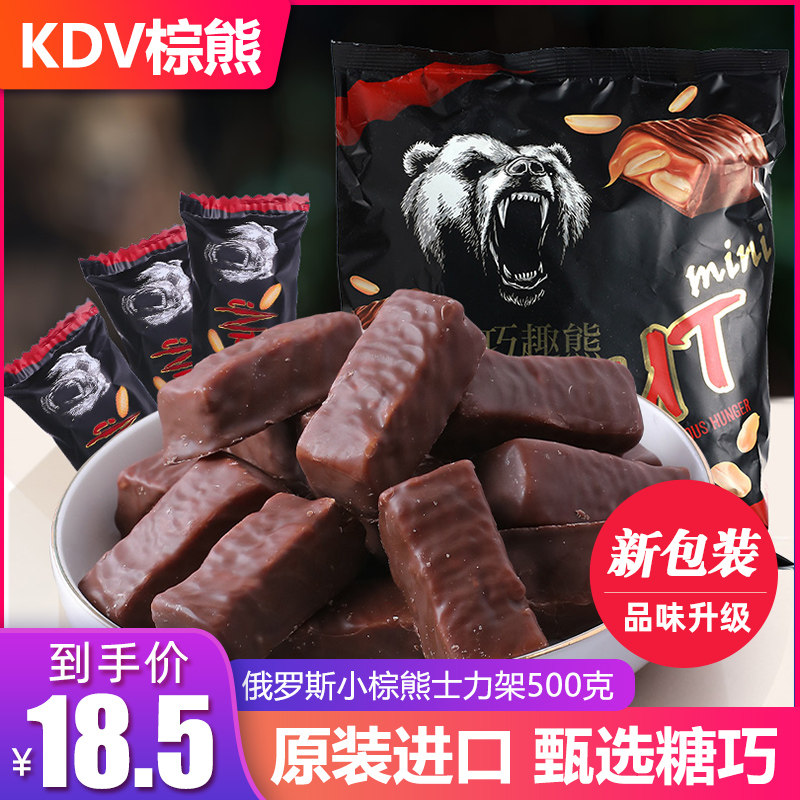 Russia imported chocolate candy KDV little brown bear peanut sandwich candy leisure new year snack candy 500g